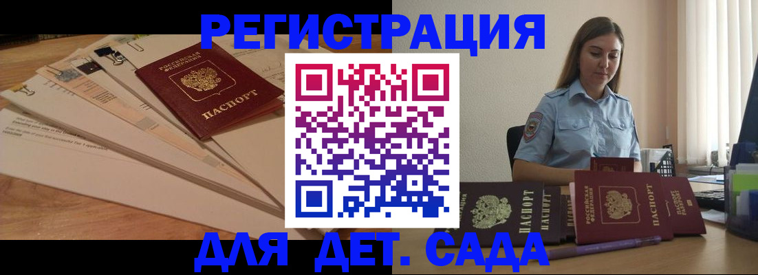 прописка для кредита в Сибае