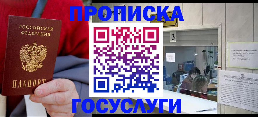 регистрация для школы в Сибае