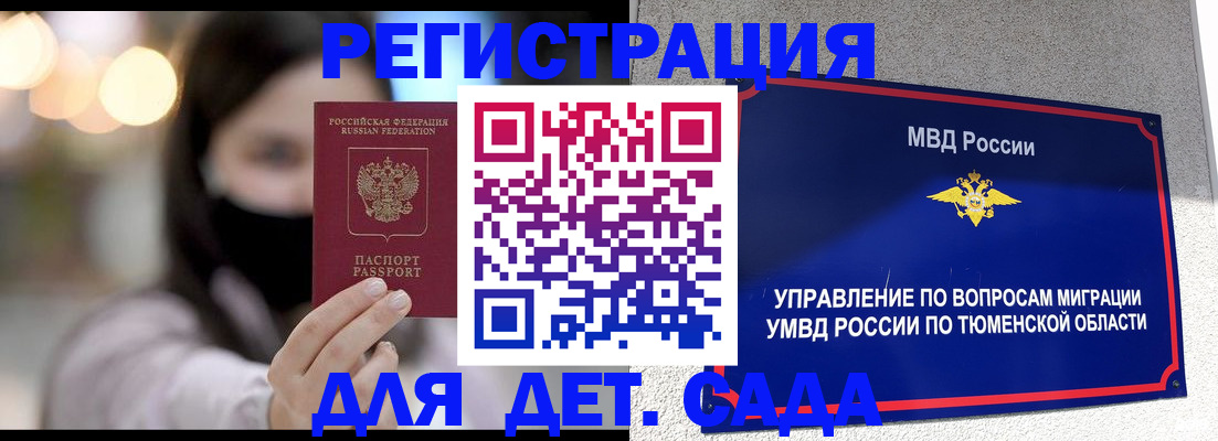 прописка паспорт в Сибае
