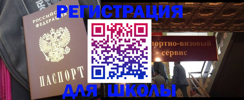 временная регистрация госуслуги в Сибае