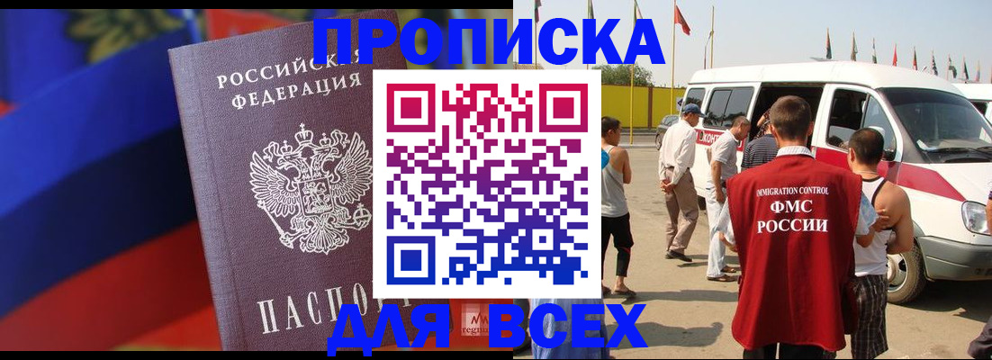 найти адрес прописки в Сибае
